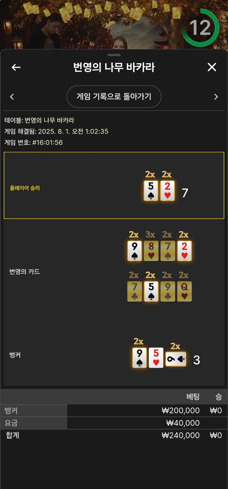 술먹고 번영 2