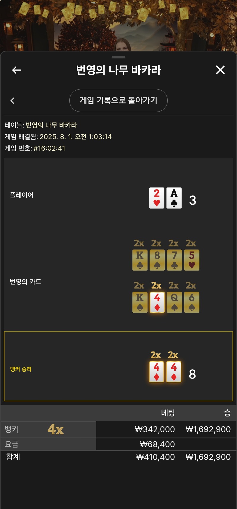 술먹고 번영 3