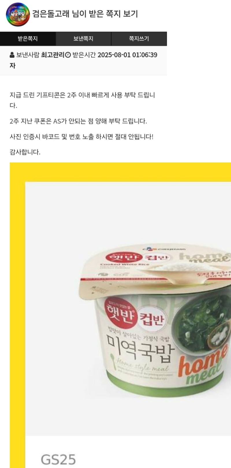 슬카 생일선물~~^^