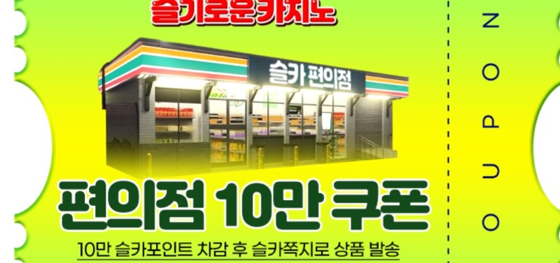 물개 수익 쿠폰~~