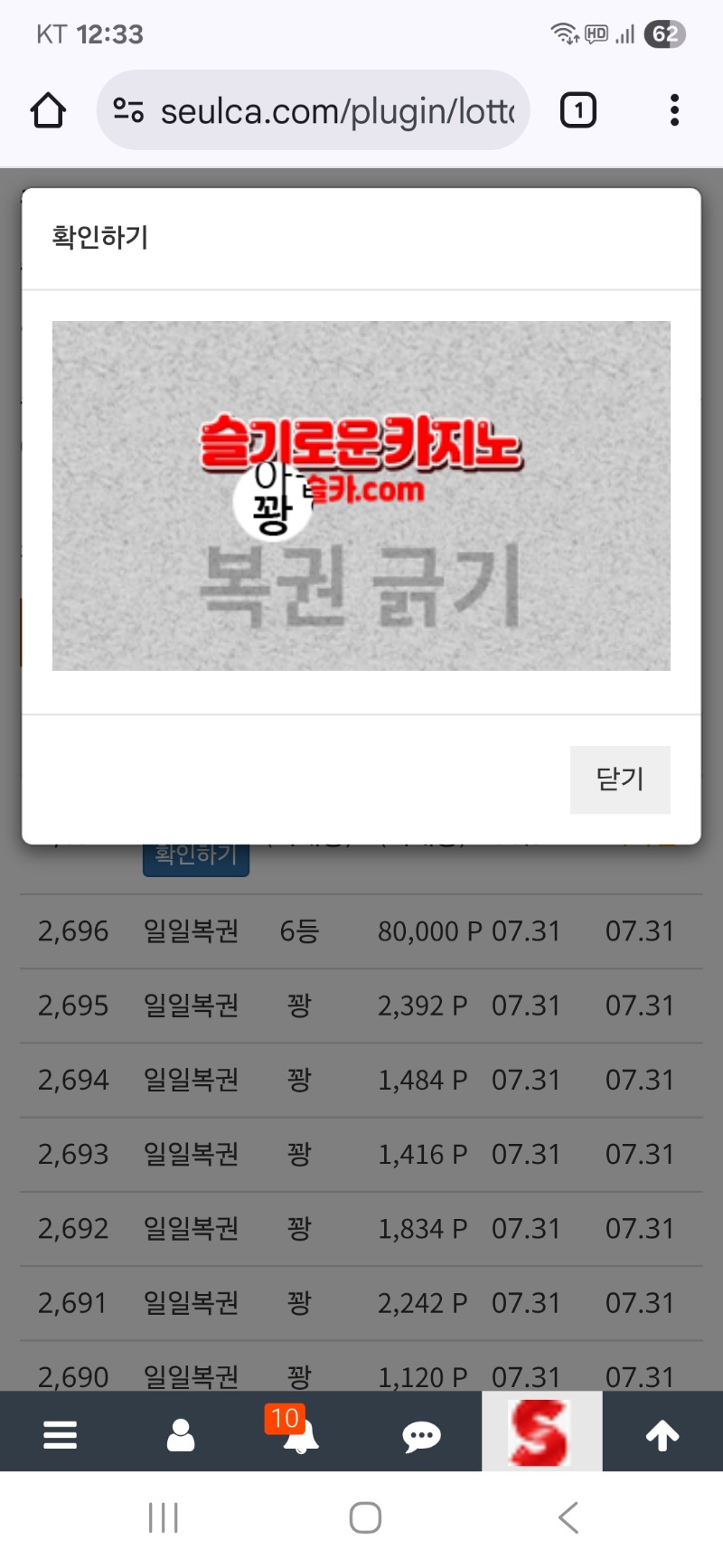 첫일복은.꽝