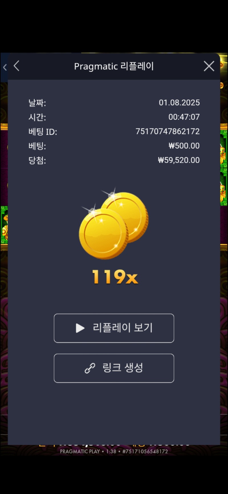 토라메119