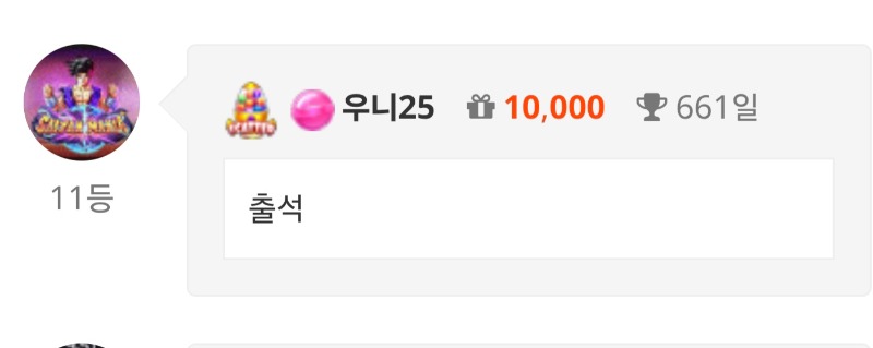 출석 체크 ~!!^^