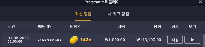 토라메 143