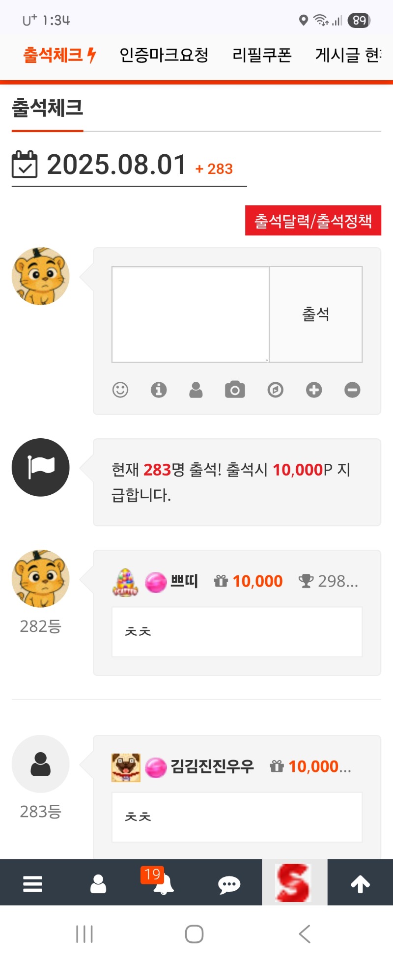 출첵
