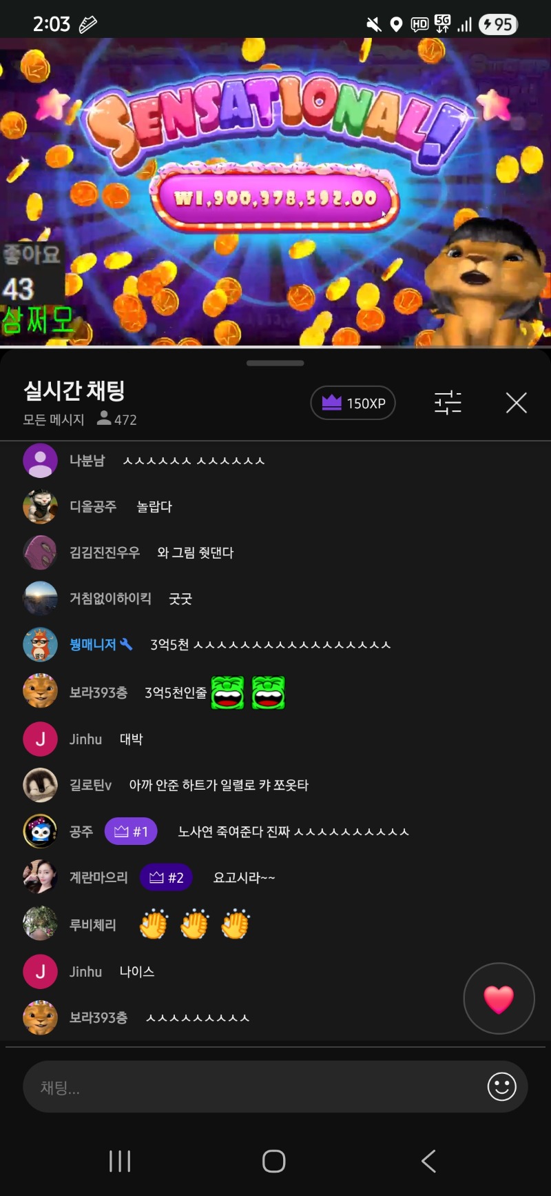 사자 슈천 35억ㅅㅅㅅ