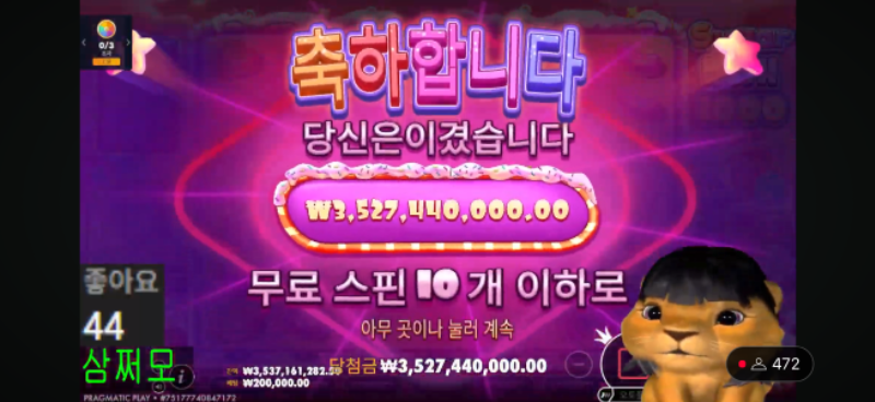 사자형 35억 ㅅㅅㅅ
