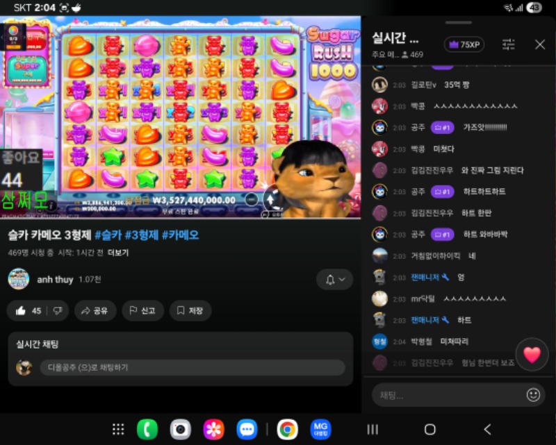 말도안돼 사자님 35억 보고도 믿기지않네
