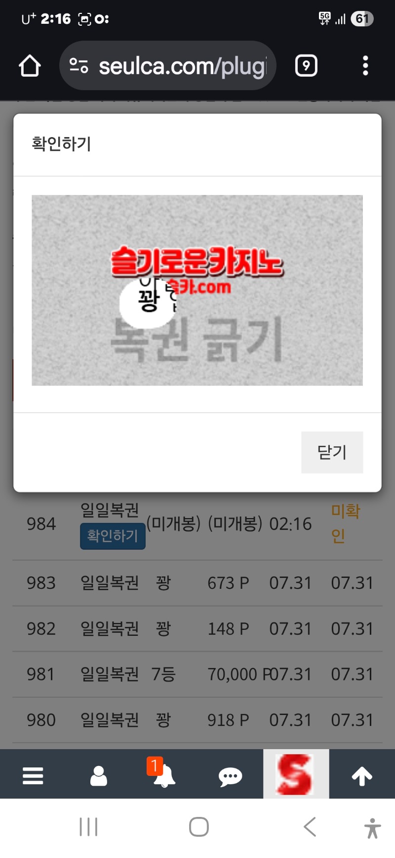 첫복권 자나가네요