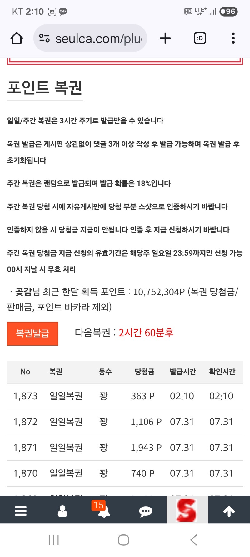 일복   그냥가네요