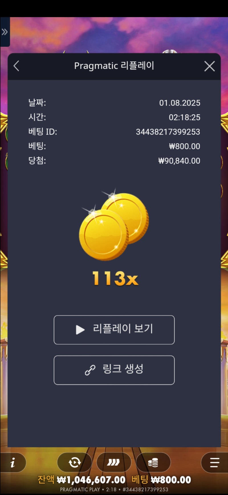 할배천 113