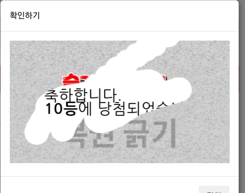 95번째복권
