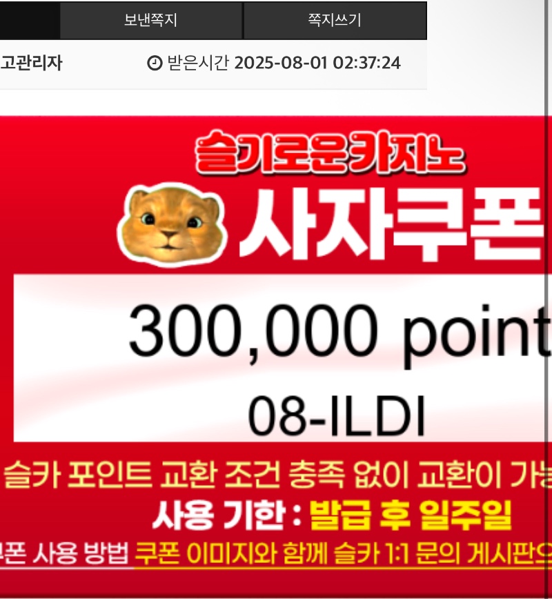 사자오빠 응원상!!!!