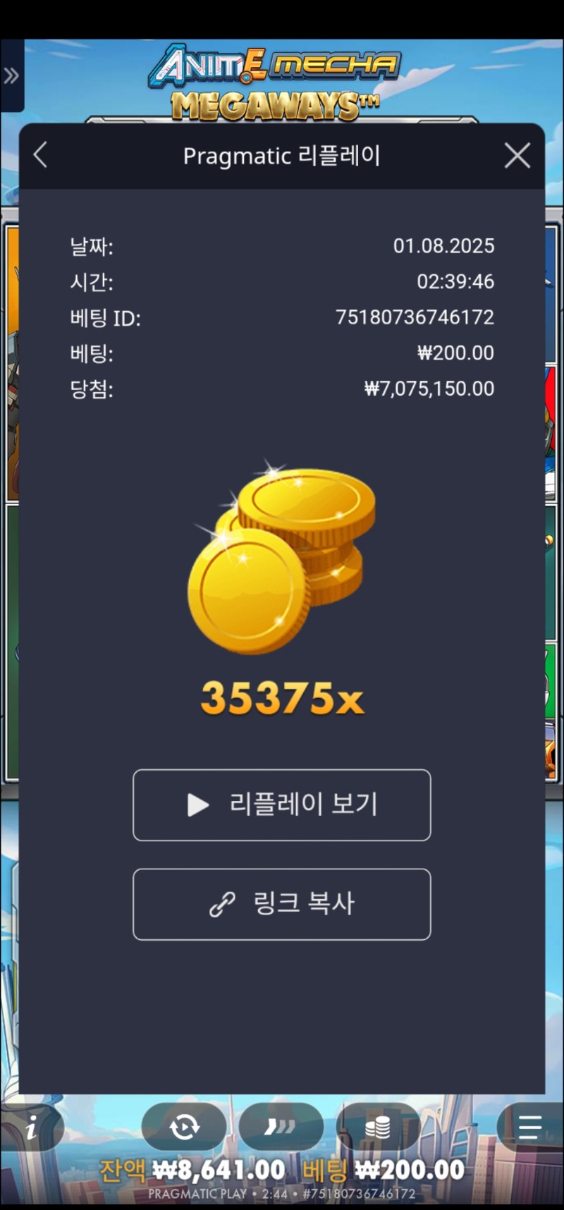 건담 35375배