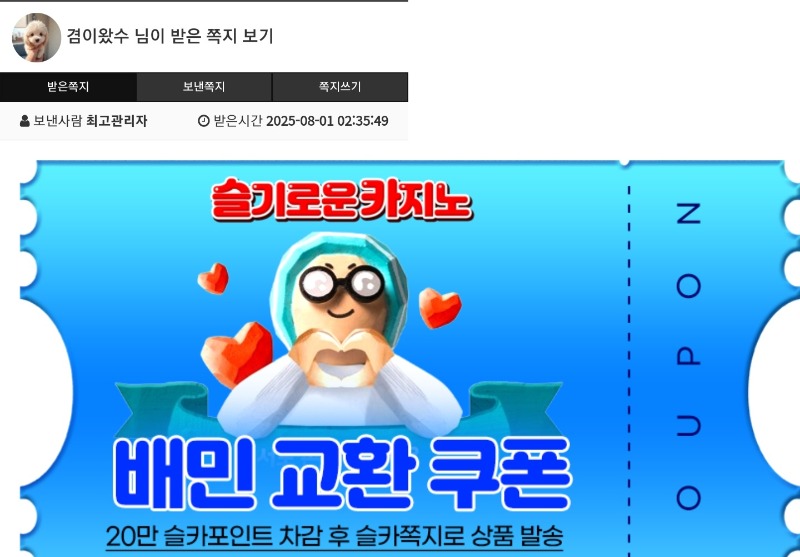 사자형 슈천38억ㅅㅅ배민대포!!