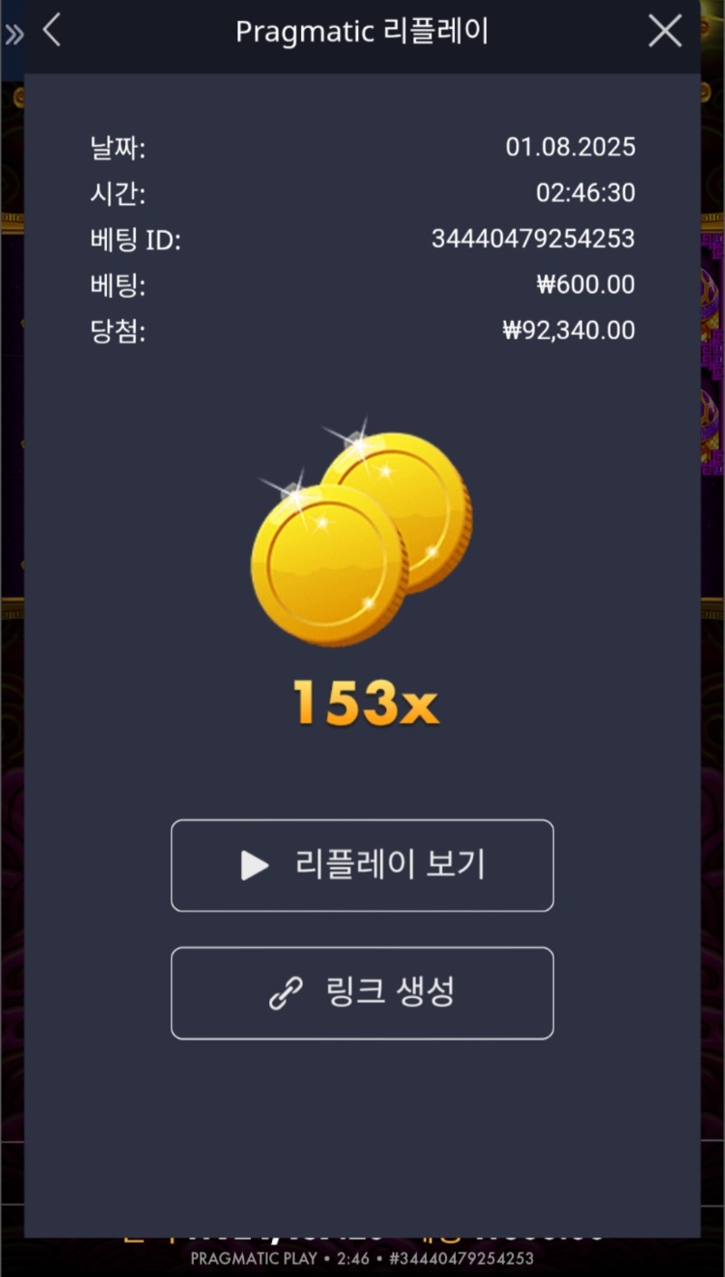 토라메 153배 ♧♧♤♤