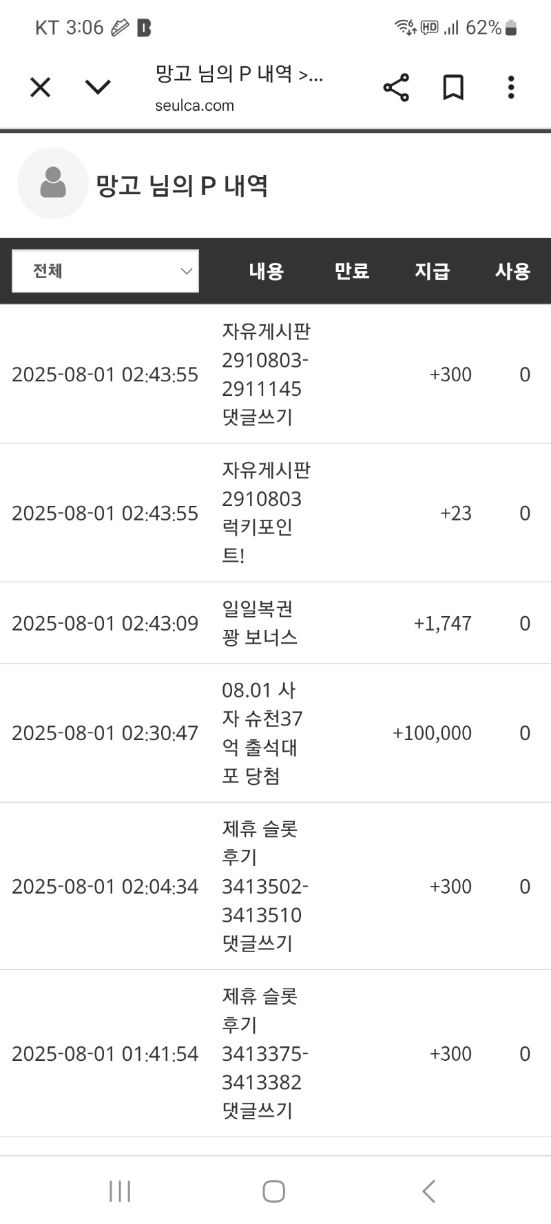 사자수익 슬포당첨