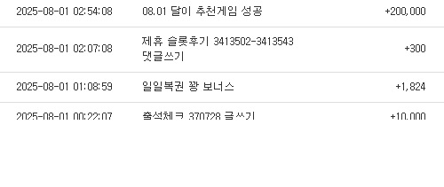 달이 추겜 포인트