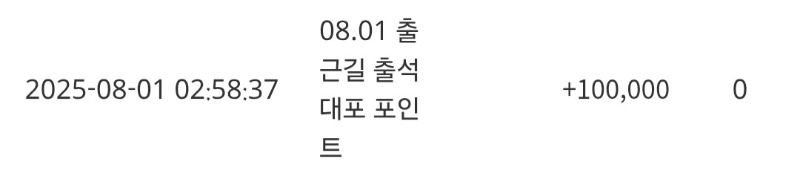 출석대포