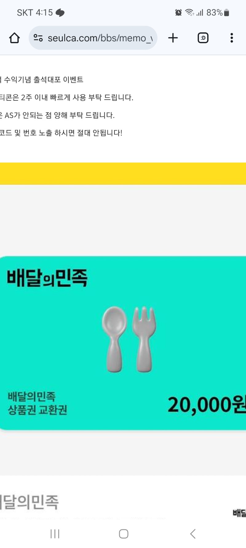 사자 쿠폰 감사