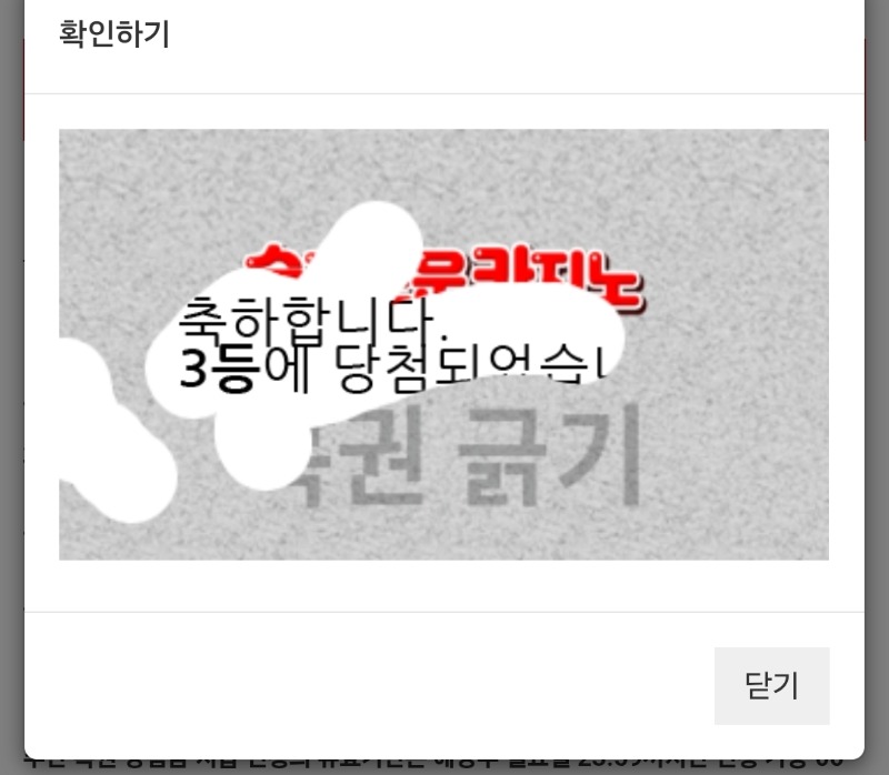 일복3등당첨