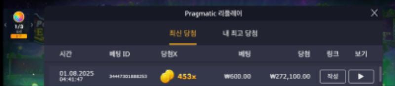 멀린 453배