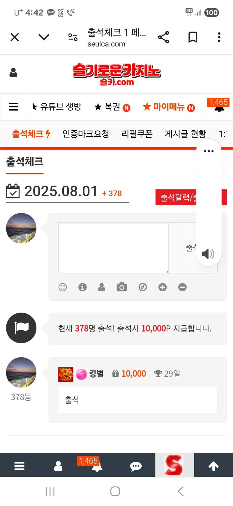 출첵 인증