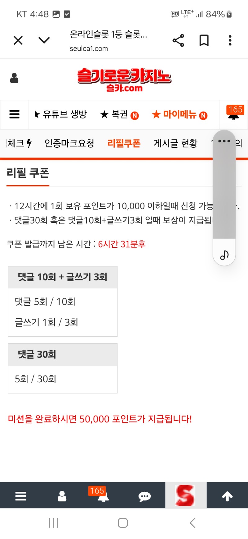 리필