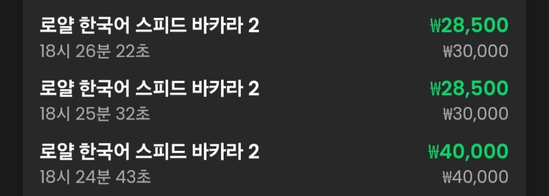 바카라 3연승