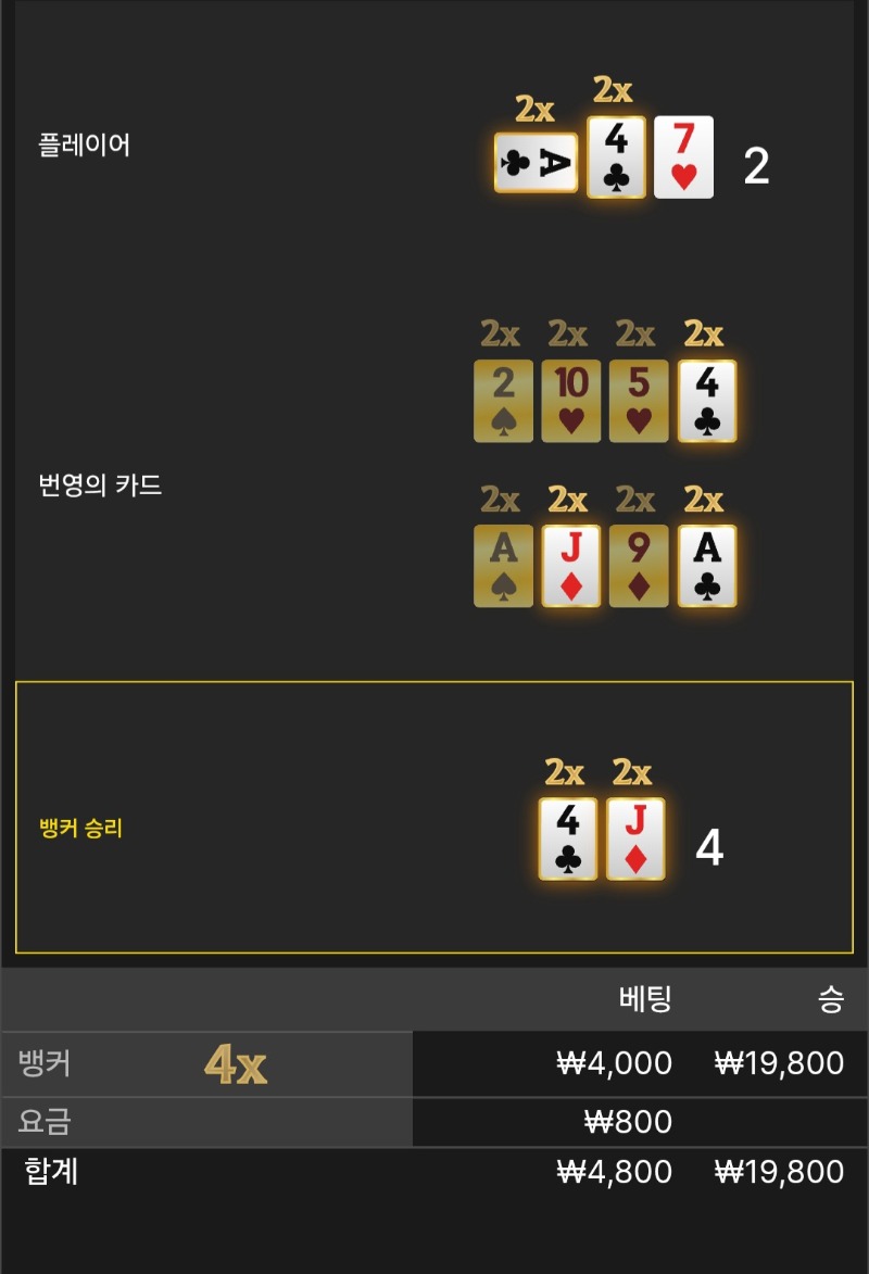 번영곱2승