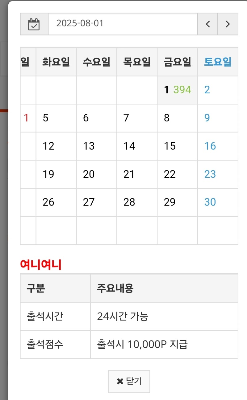 8월만근 기원