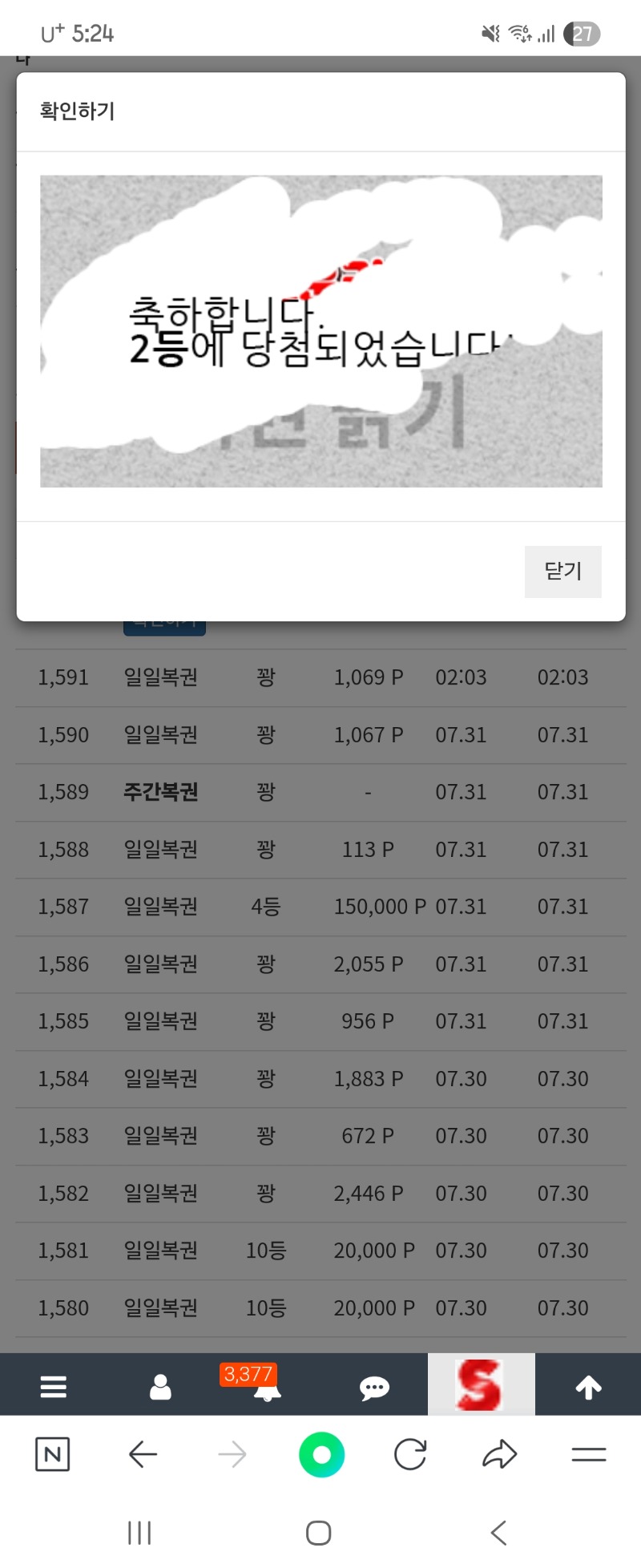 왠열