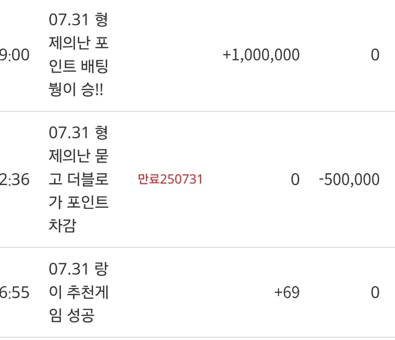 형랑포인트 감사해요.