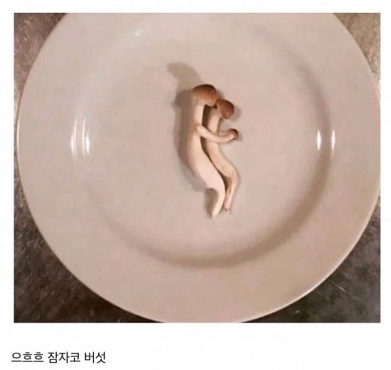 가장 야한 채소