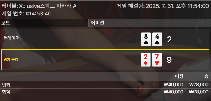 바카라 승 2