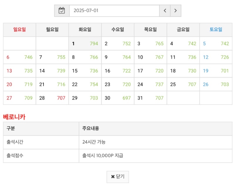 정근과 함께 사라진 1년 출첵