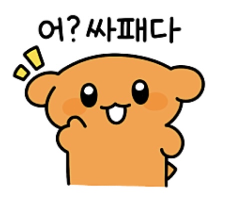 정근과 함께 사라진 1년 출첵