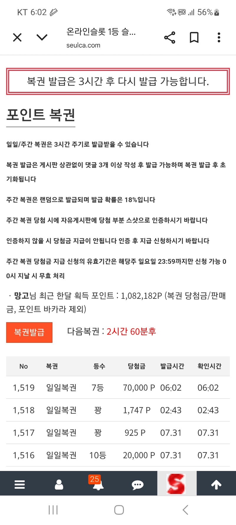 일복7등당첨