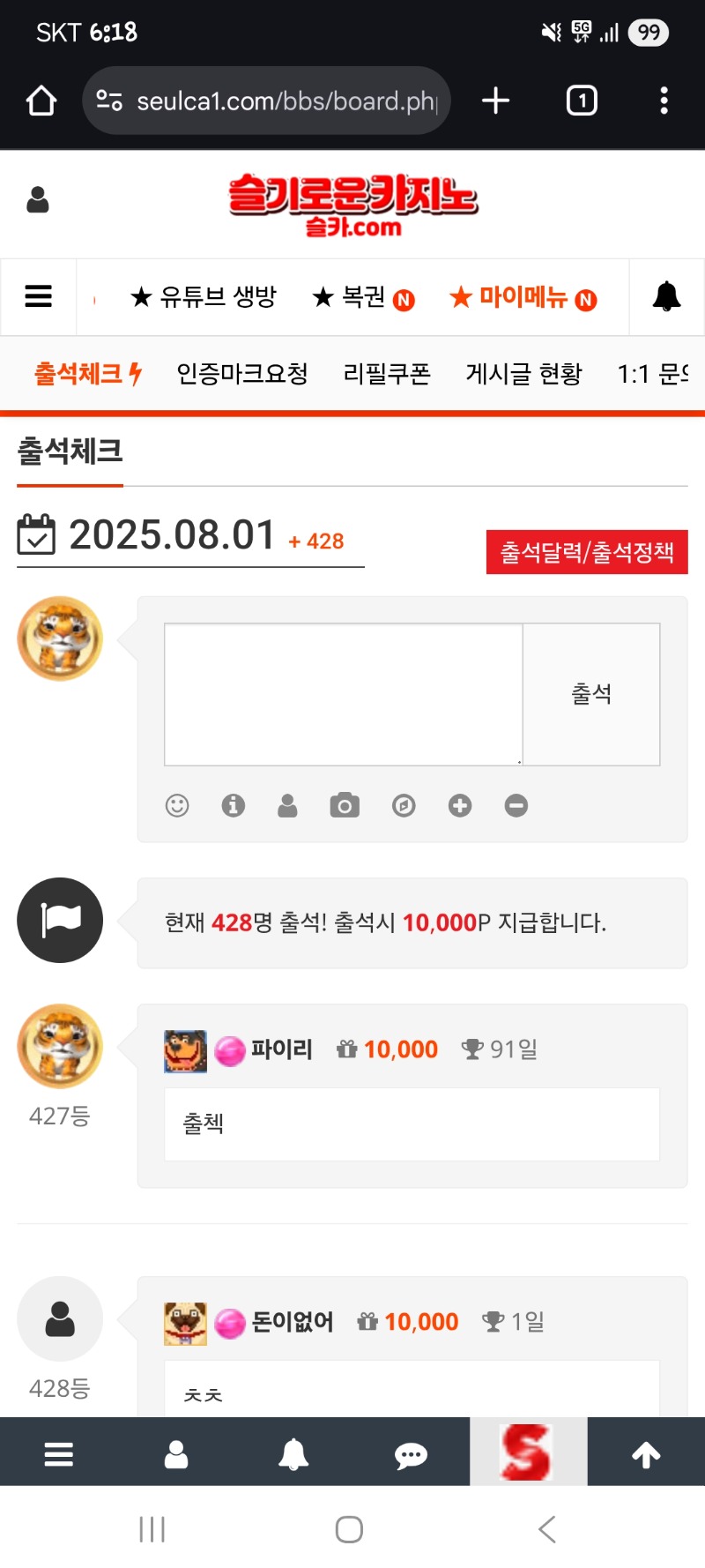 8월도 출첵 열심히 만근가햐~~