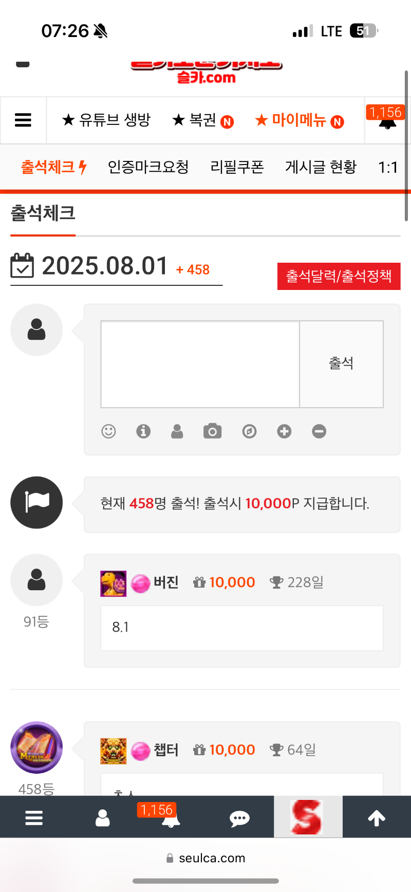 8.1 출석인증샷