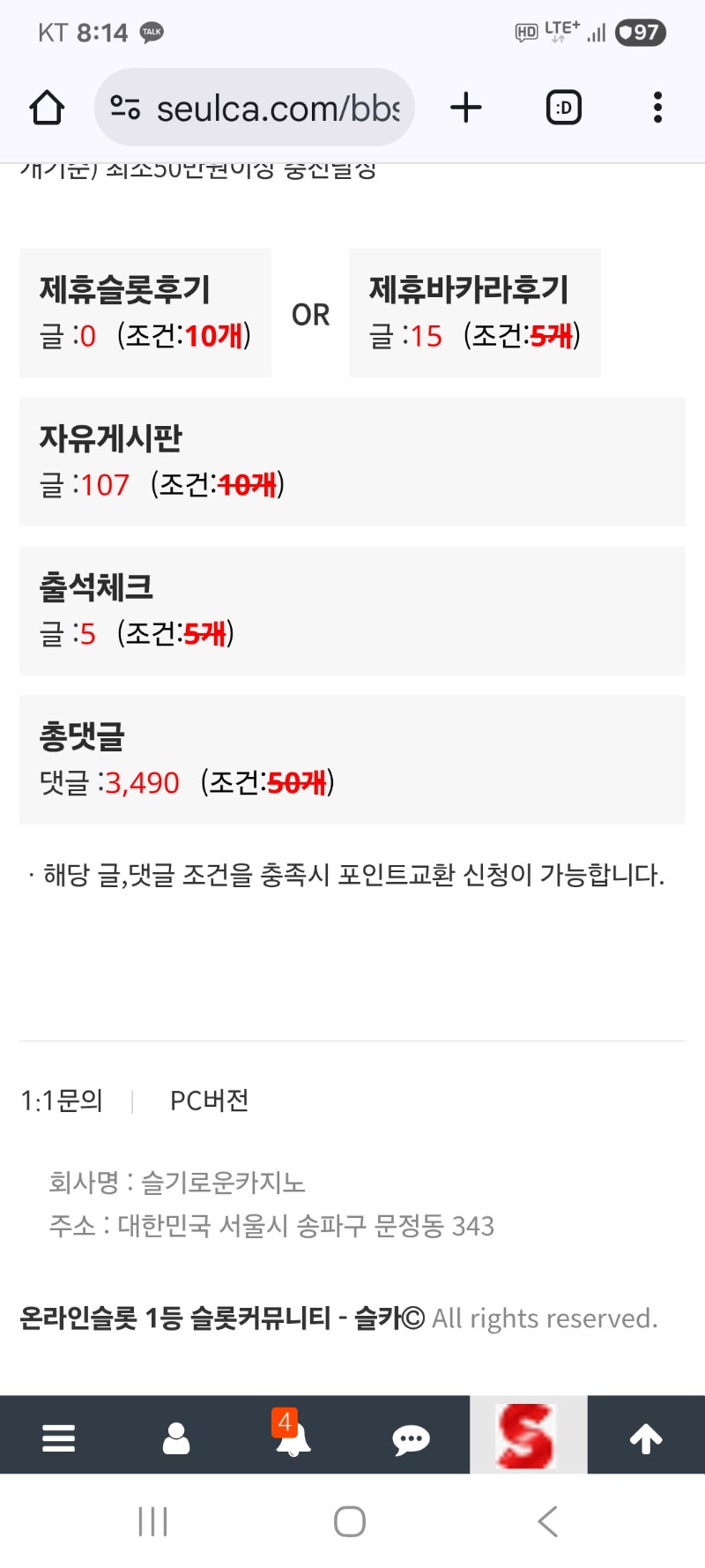 활동 3일차 입니다  게시글 현항(열심히 할게요)
