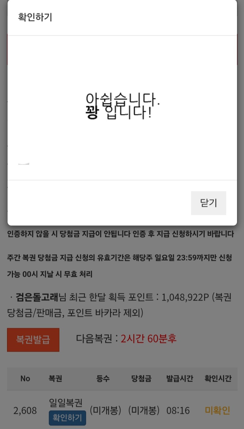 모닝복권