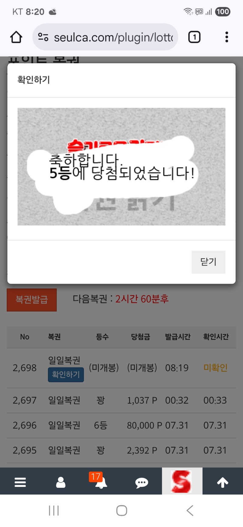 모닝복권은..5등