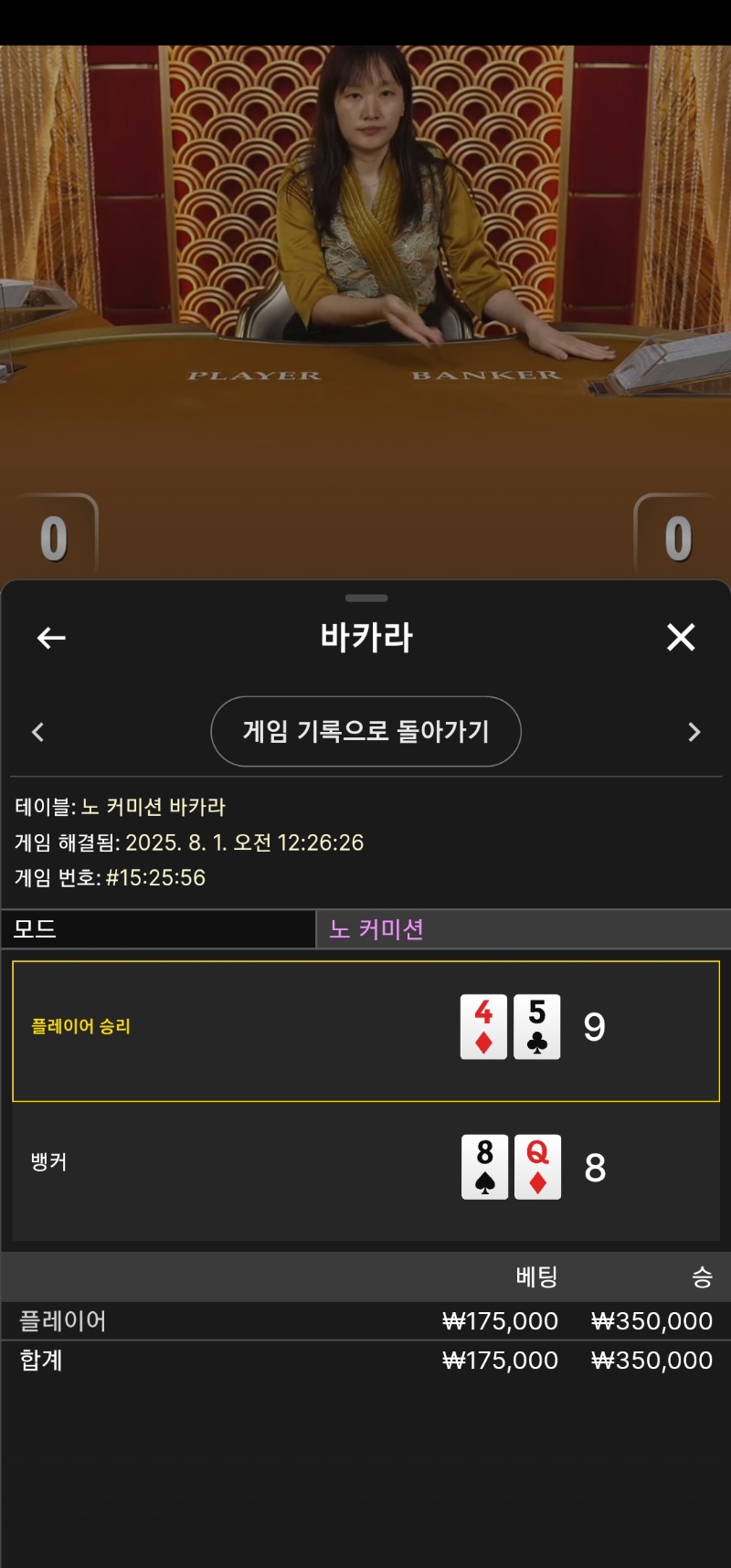 1승 바카라 우루사