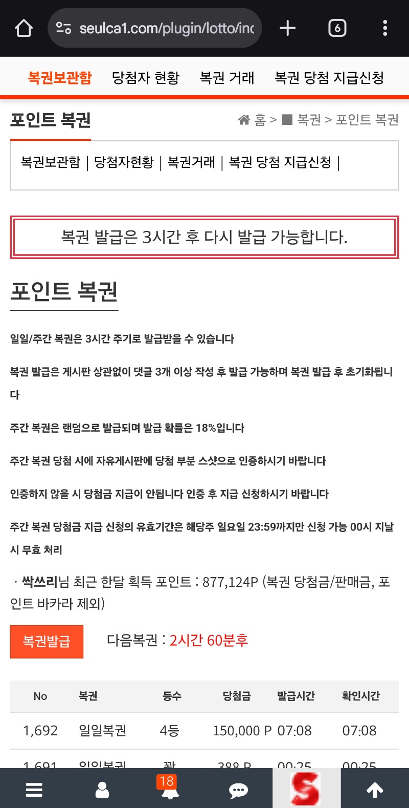 일복4등당춈!!