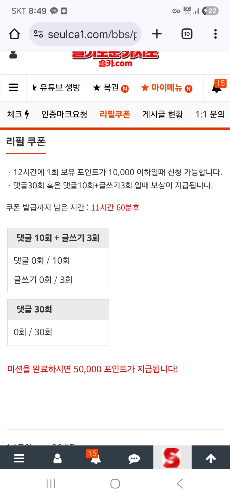 리필로불금시작