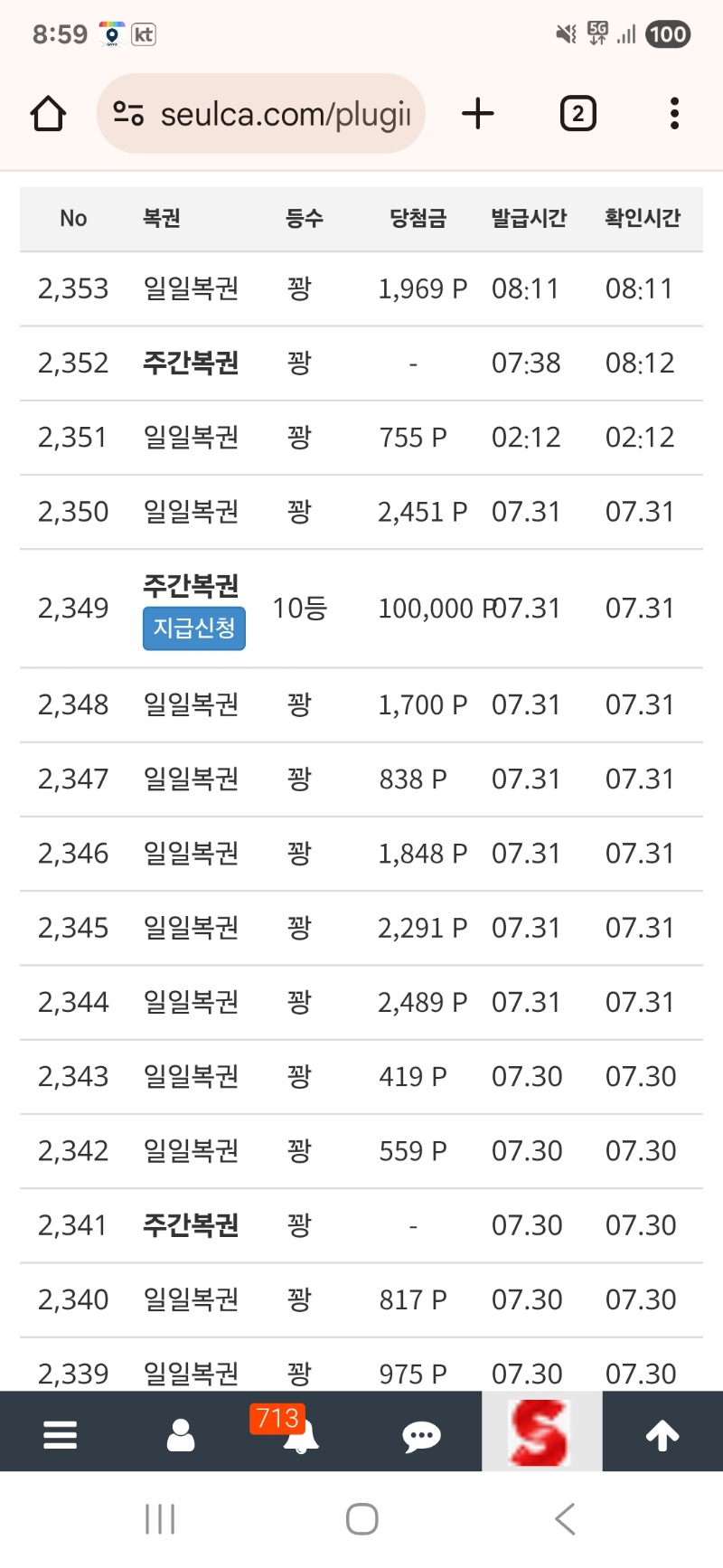 주복1등같은10등