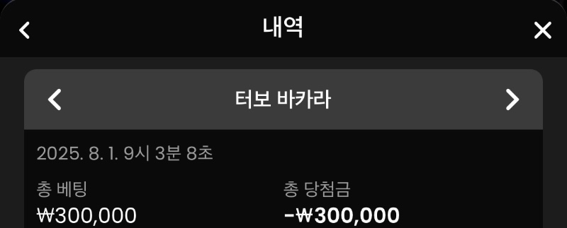 박아라 패배