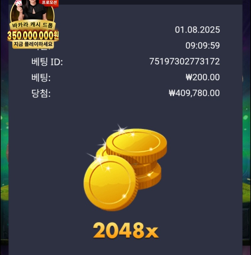 멀린 2048