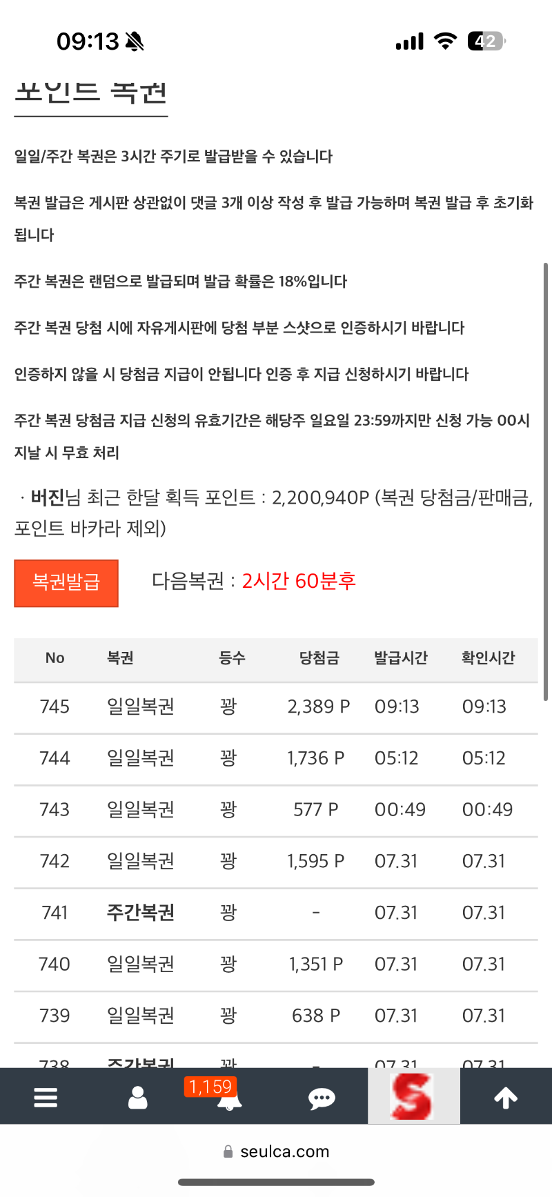 모닝복권여지없죠?